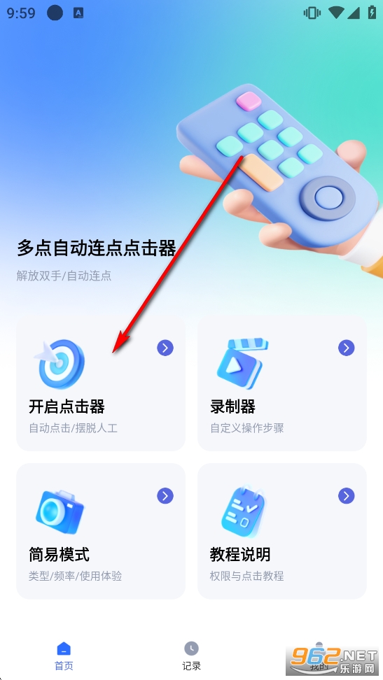 ����Զ���������app