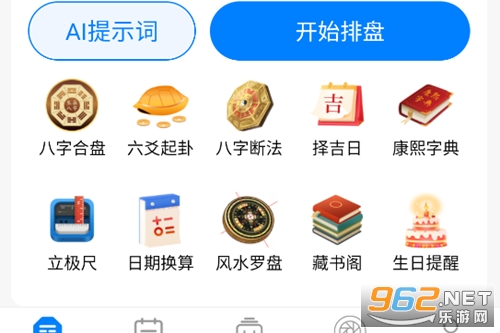 玄易app官方版 玄易app官方版