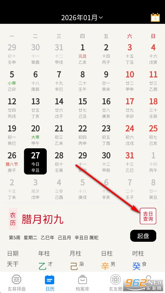 玄易app官方版 玄易app官方版