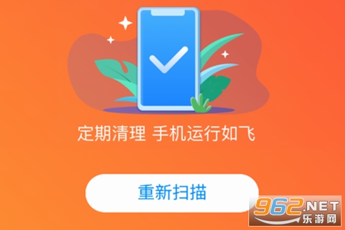 迅捷清理王app 迅捷清理王app