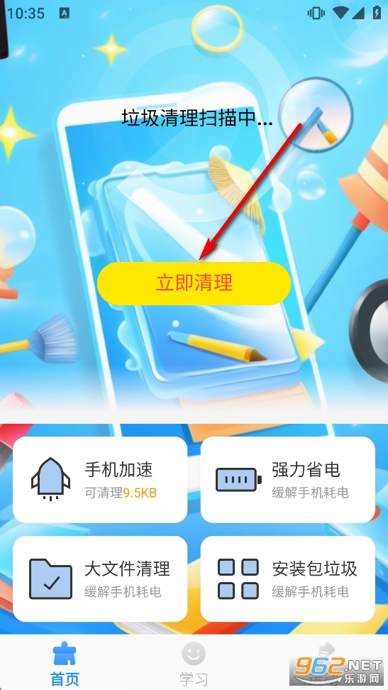 迅捷清理王app 迅捷清理王app