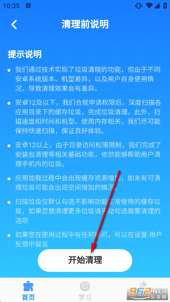 迅捷清理王app 迅捷清理王app