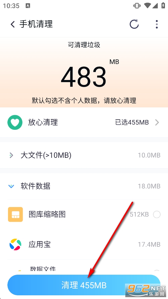 迅捷清理王app 迅捷清理王app