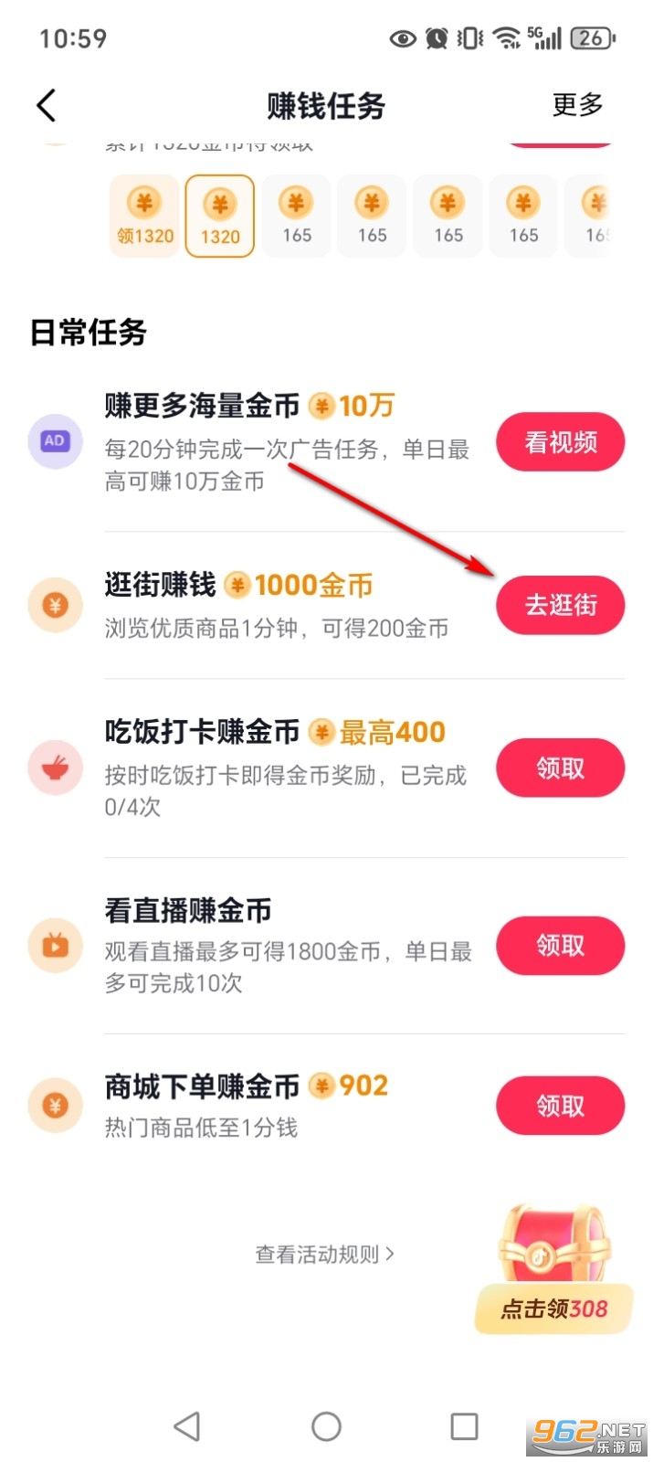 西瓜视频看视频赚钱版本 西瓜视频看视频赚钱版本