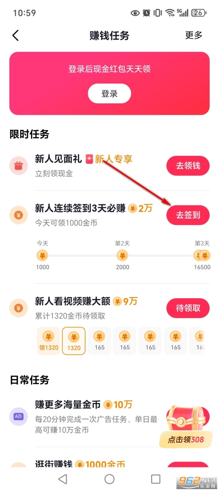 西瓜视频看视频赚钱版本 西瓜视频看视频赚钱版本
