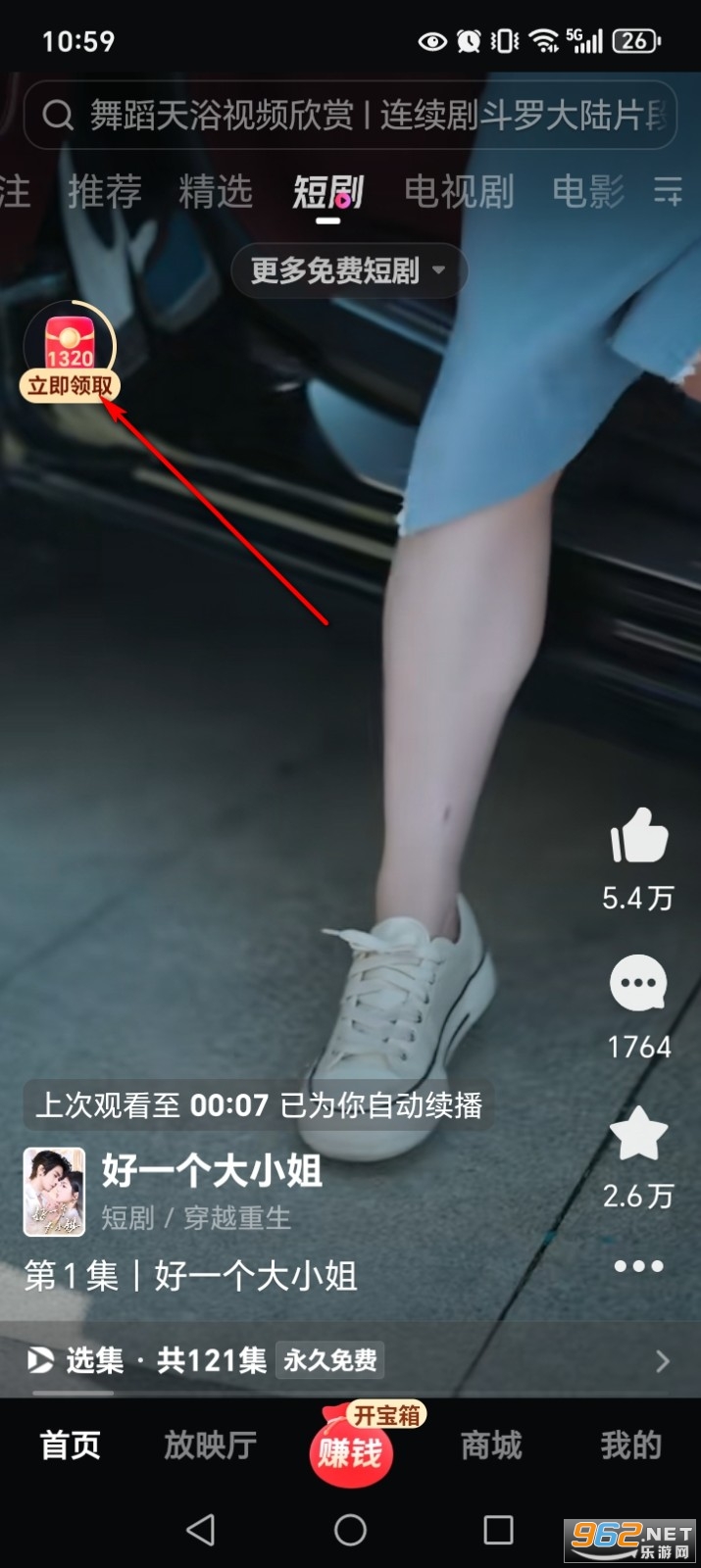 西瓜视频看视频赚钱版本 西瓜视频看视频赚钱版本