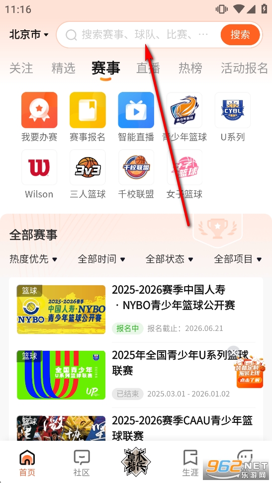 我奥体育app官方正版 我奥体育app官方正版