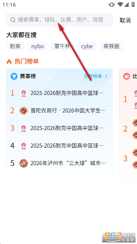 我奥体育app官方正版 我奥体育app官方正版