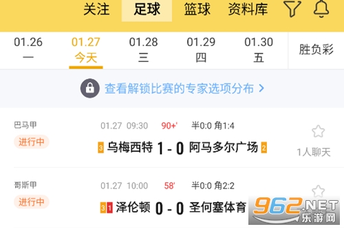 精准比分app官方正版 精准比分app官方正版