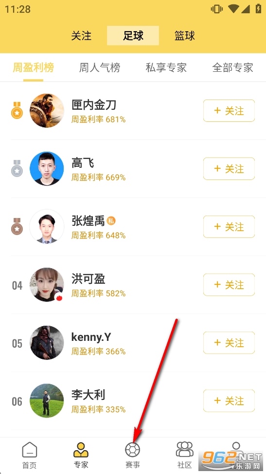精准比分app官方正版 精准比分app官方正版