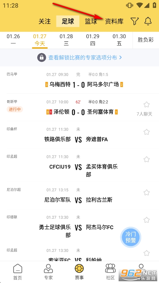 精准比分app官方正版 精准比分app官方正版