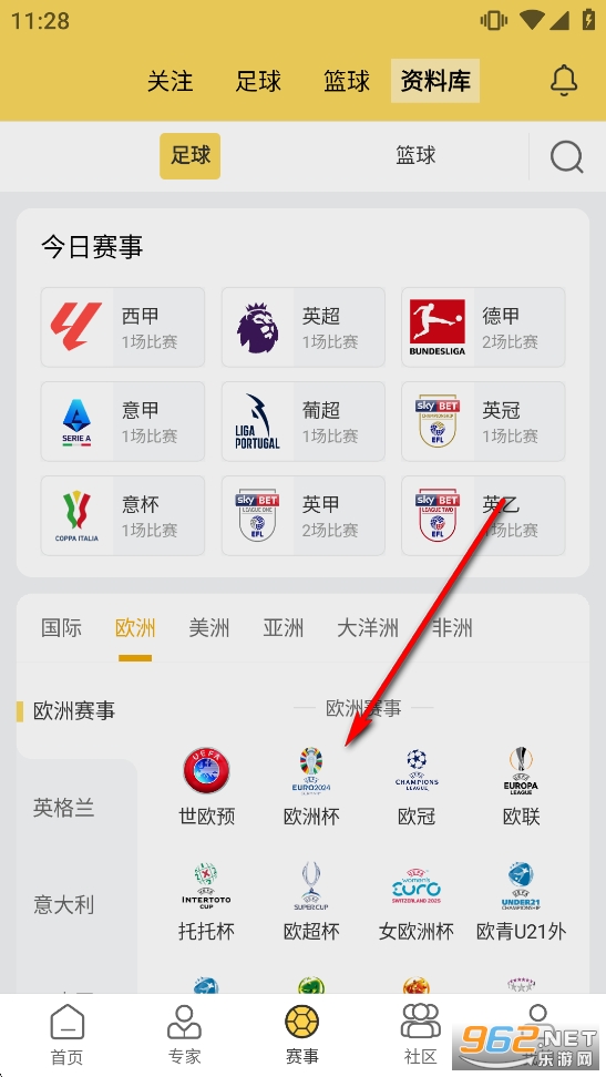 精准比分app官方正版 精准比分app官方正版