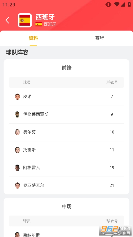 精准比分app官方正版 精准比分app官方正版