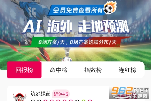 预测之家app 预测之家app