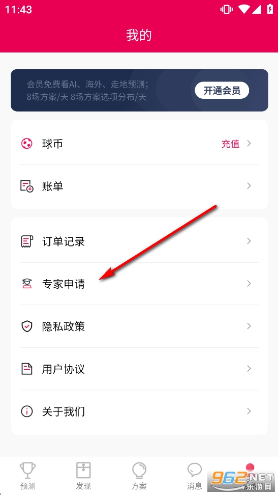 预测之家app 预测之家app