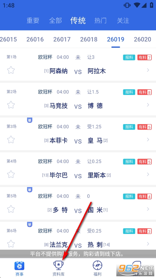 有球有料体育app官方版 有球有料体育app官方版