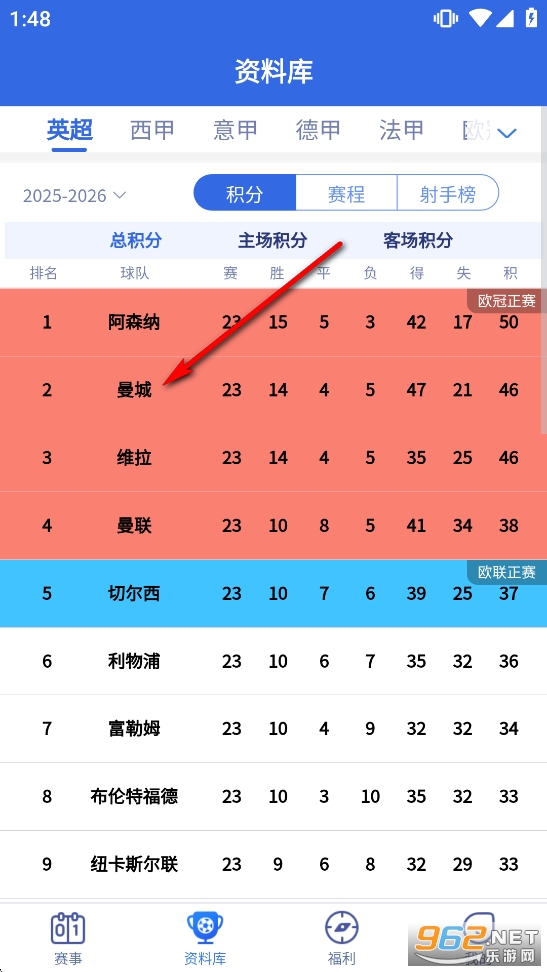 有球有料体育app官方版 有球有料体育app官方版