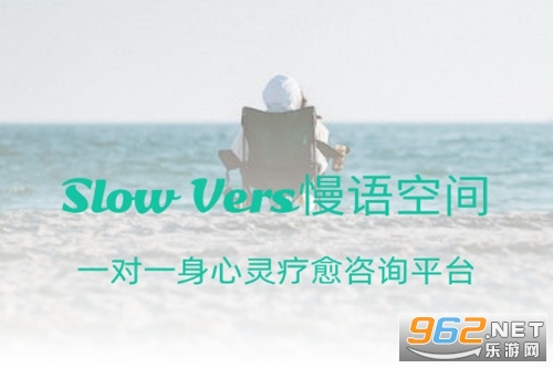 慢语空间官方版 慢语空间官方版