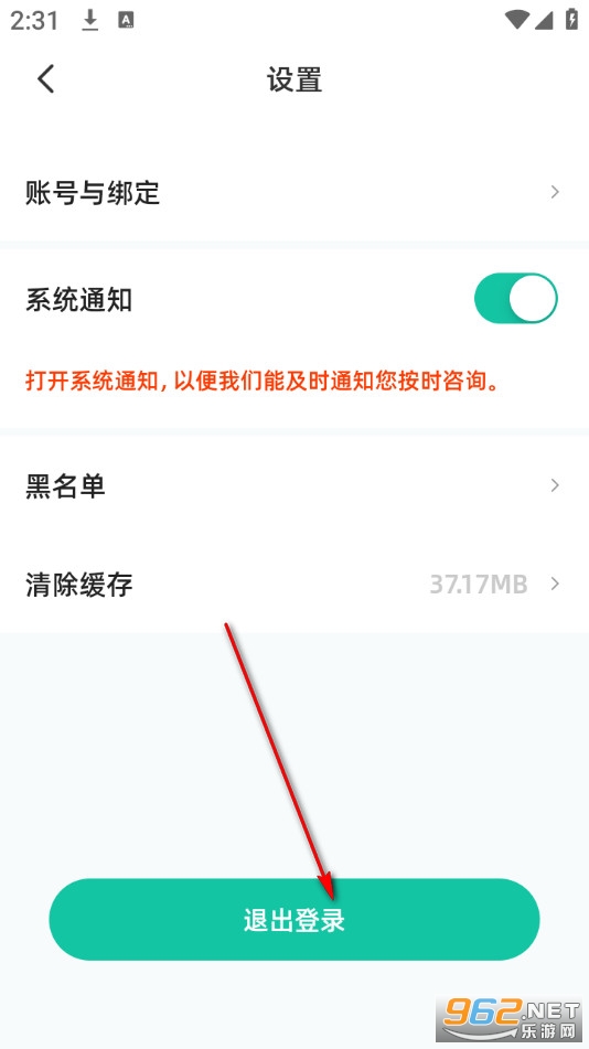 慢语空间官方版 慢语空间官方版