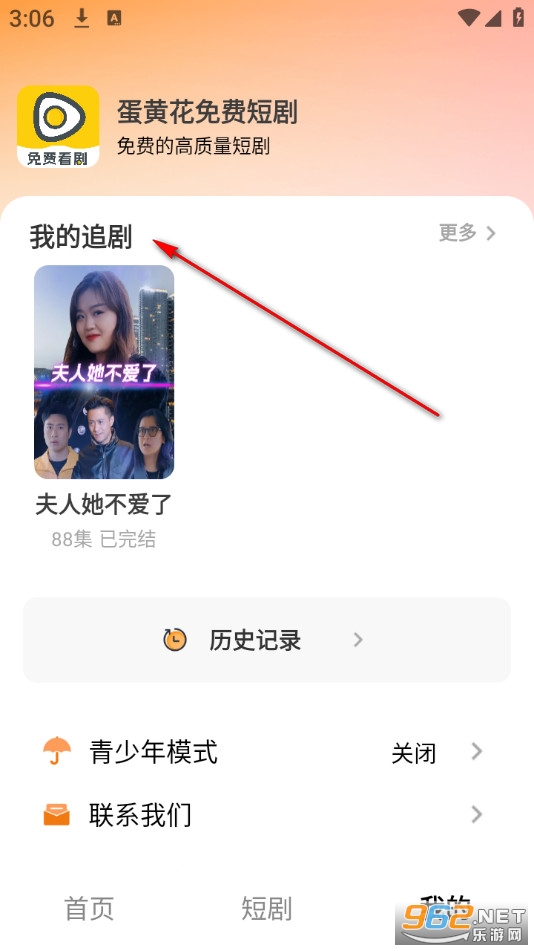 蛋黄花免费短剧官方版 蛋黄花免费短剧官方版
