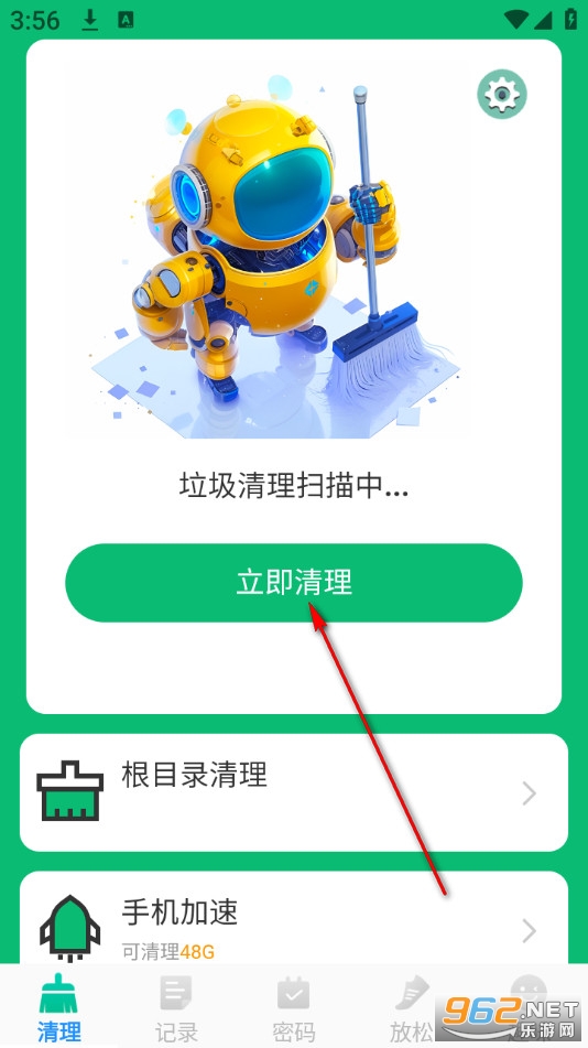 及时清理垃圾app 及时清理垃圾app