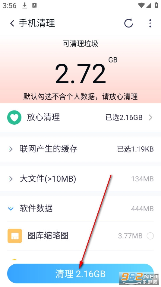 及时清理垃圾app 及时清理垃圾app