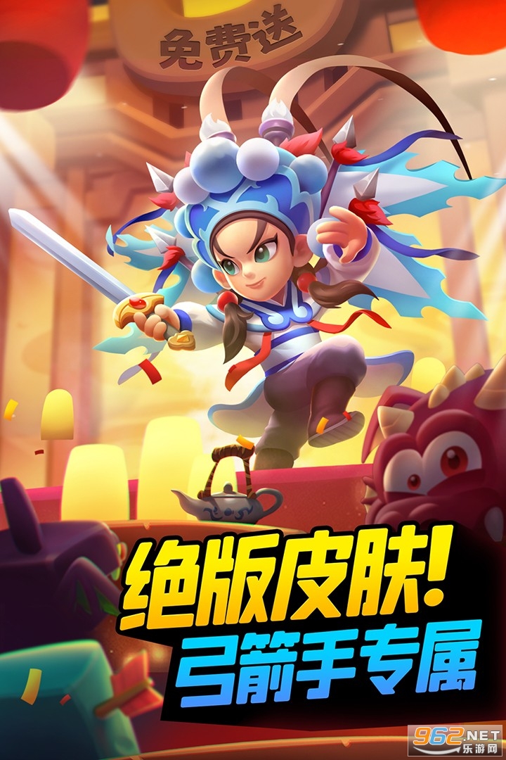 弓箭传说安卓版 弓箭传说安卓版