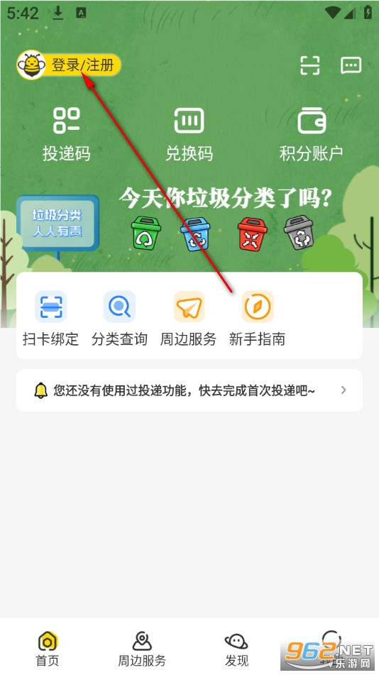 分好啦手机版 分好啦手机版