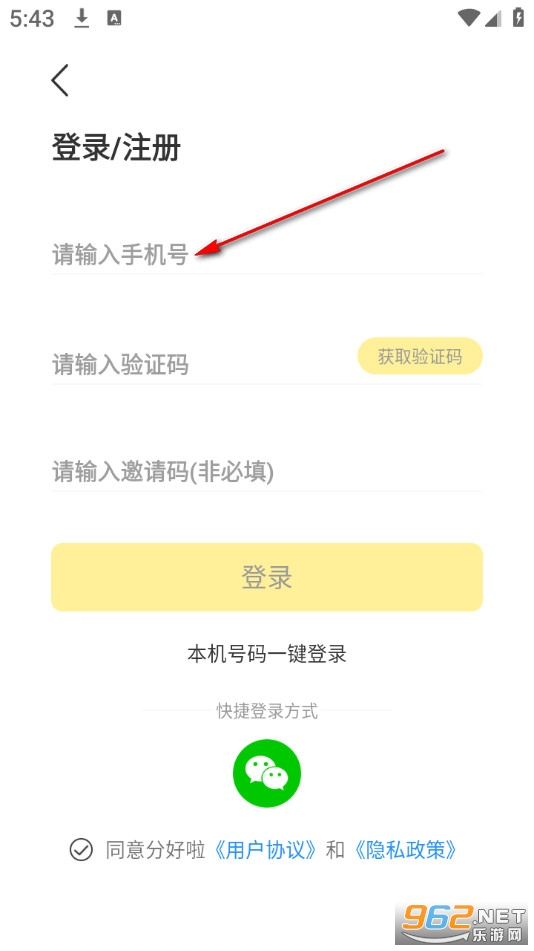 分好啦手机版 分好啦手机版