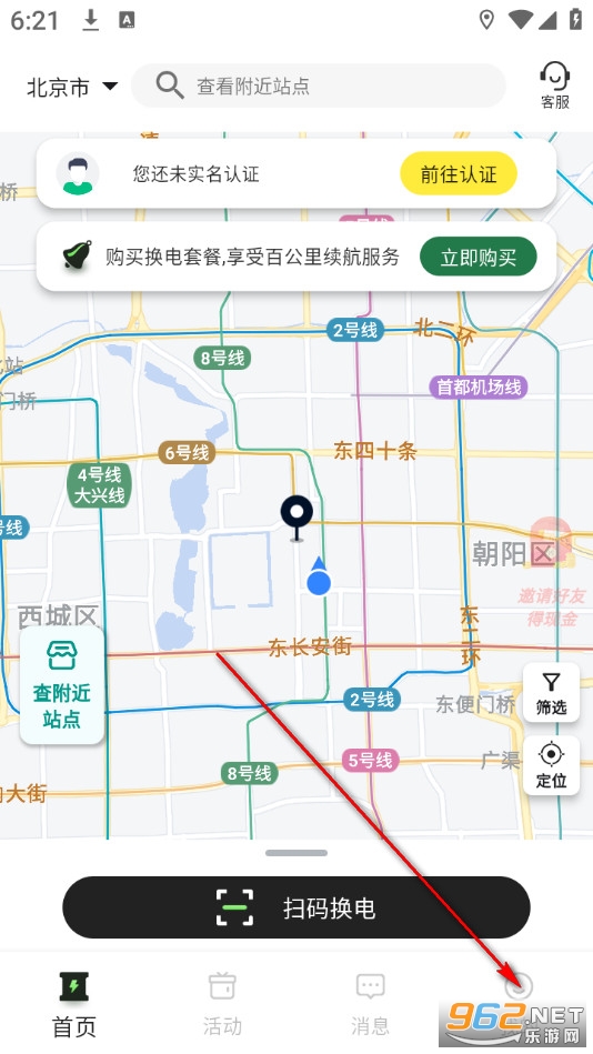 蛮牛出行官方版 蛮牛出行官方版