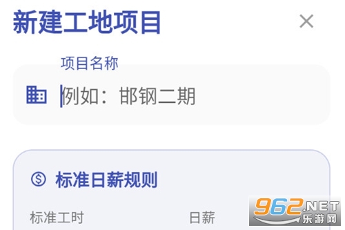 labor_tracker��ʱ����app