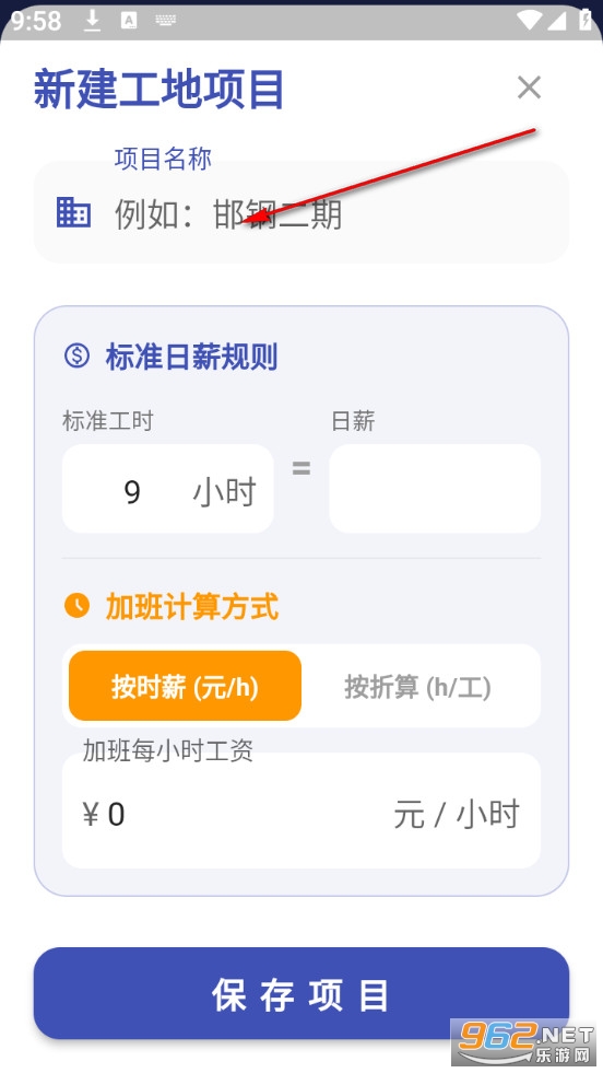 labor_tracker��ʱ����app