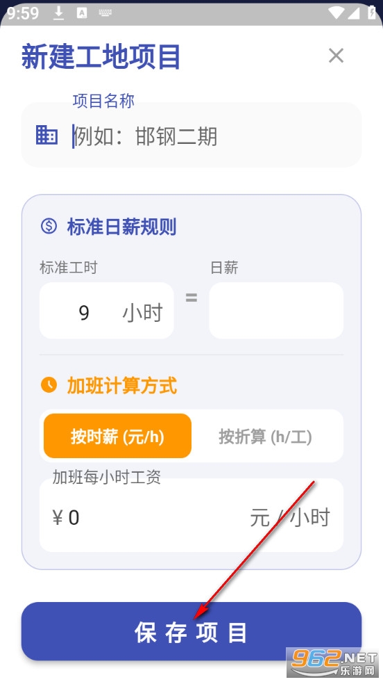 labor_tracker��ʱ����app