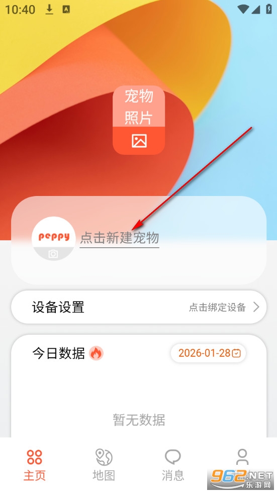 宠悦悦官方版 宠悦悦官方版