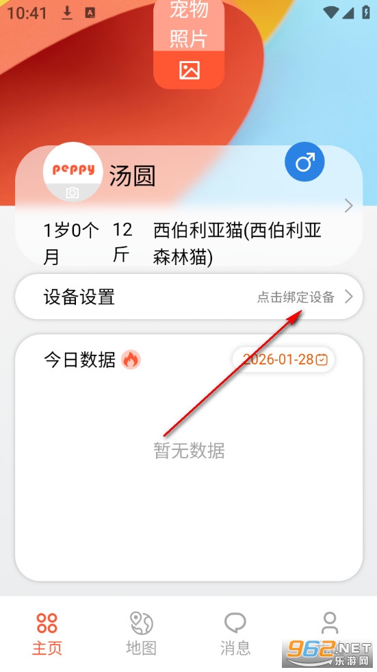 宠悦悦官方版 宠悦悦官方版