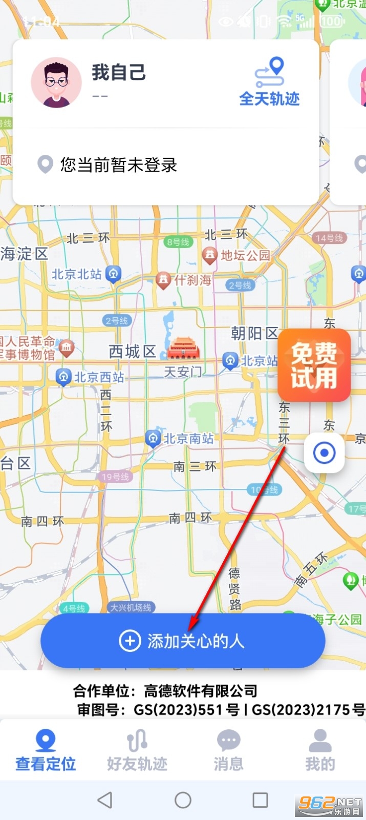 手机号免费实时定位app 手机号免费实时定位app
