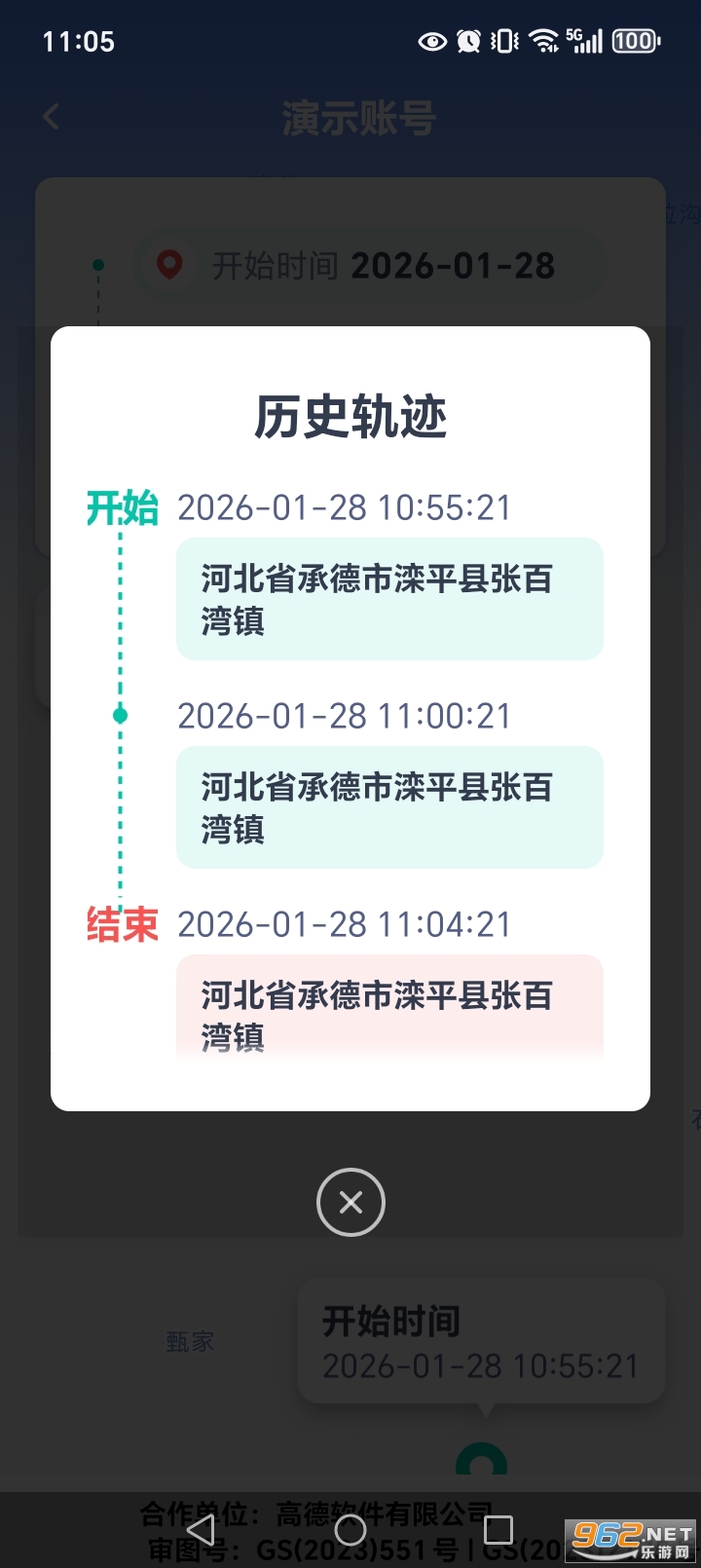 手机号免费实时定位app 手机号免费实时定位app