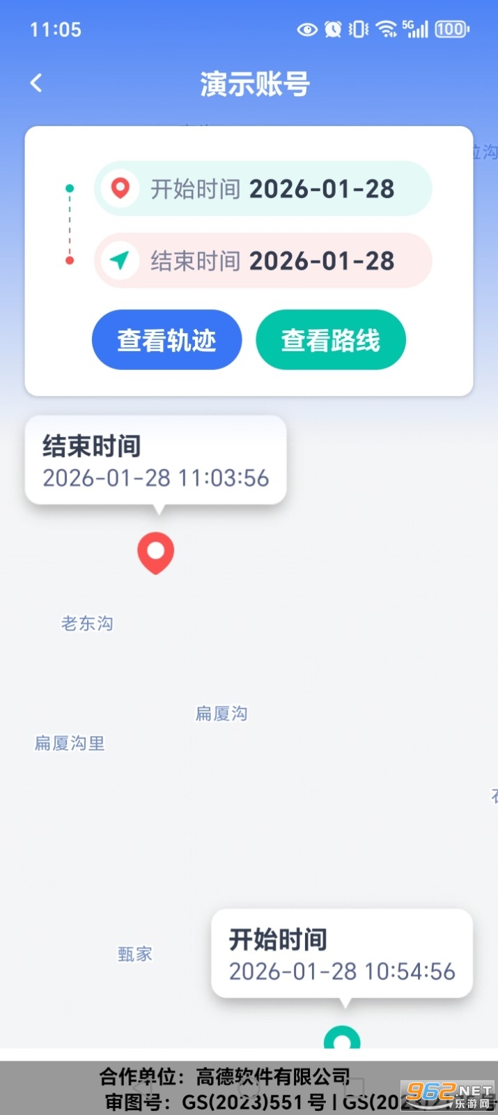 手机号免费实时定位app 手机号免费实时定位app