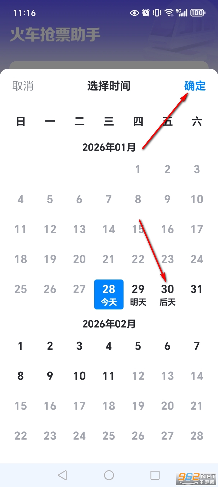 123�𳵶�Ʊ�ܼ�app