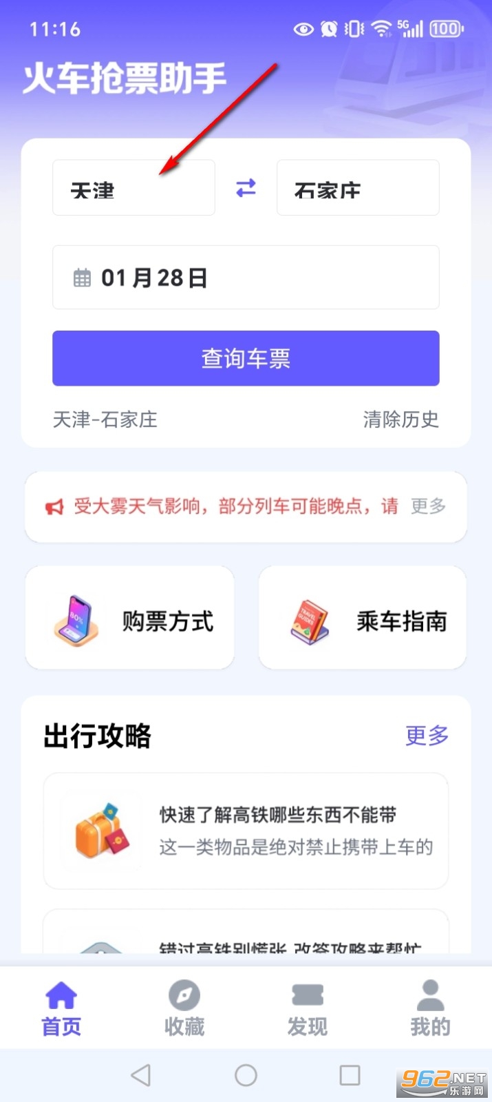 123�𳵶�Ʊ�ܼ�app