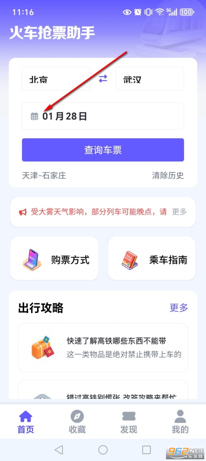 123�𳵶�Ʊ�ܼ�app