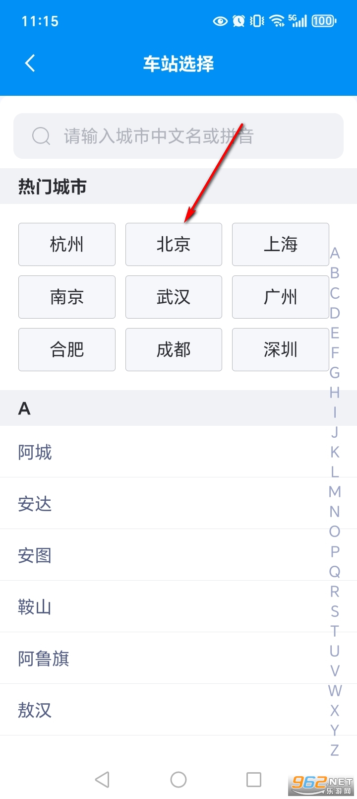 123�𳵶�Ʊ�ܼ�app