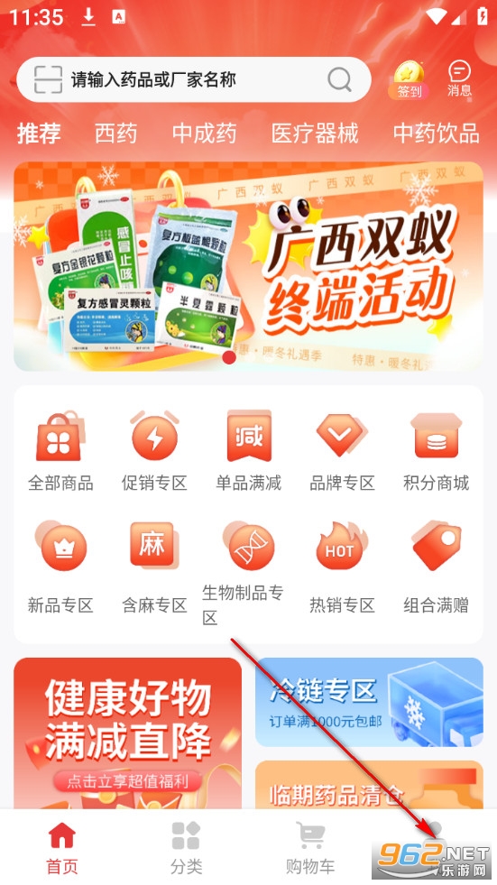 ������ҩ���°�