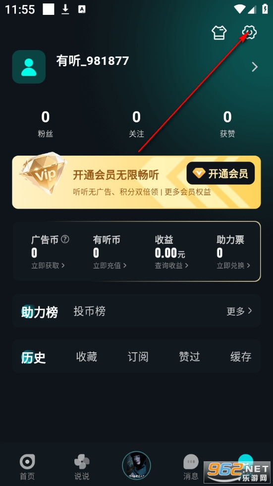 有听故事圈官方版 有听故事圈官方版