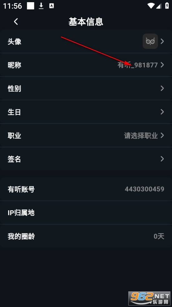 有听故事圈官方版 有听故事圈官方版
