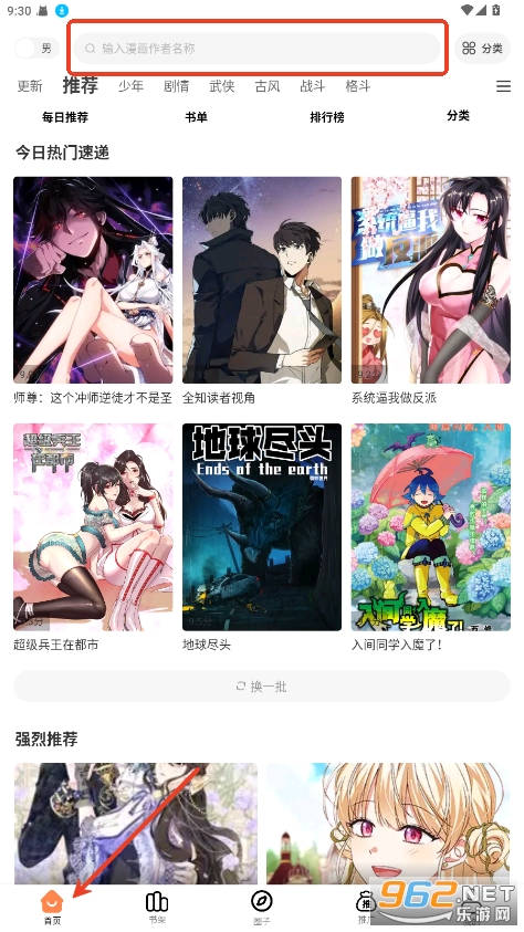 漫千绘最新版本 漫千绘最新版本