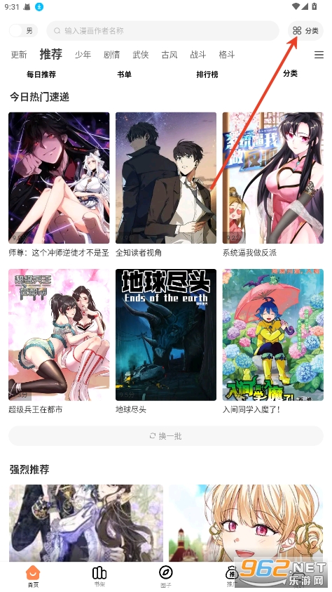 漫千绘最新版本 漫千绘最新版本