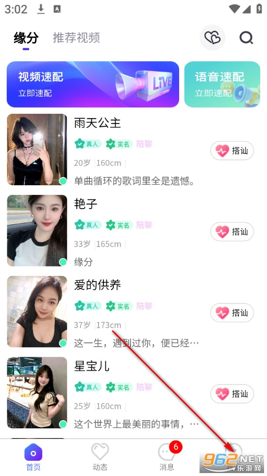 就是你交友平台 就是你交友平台