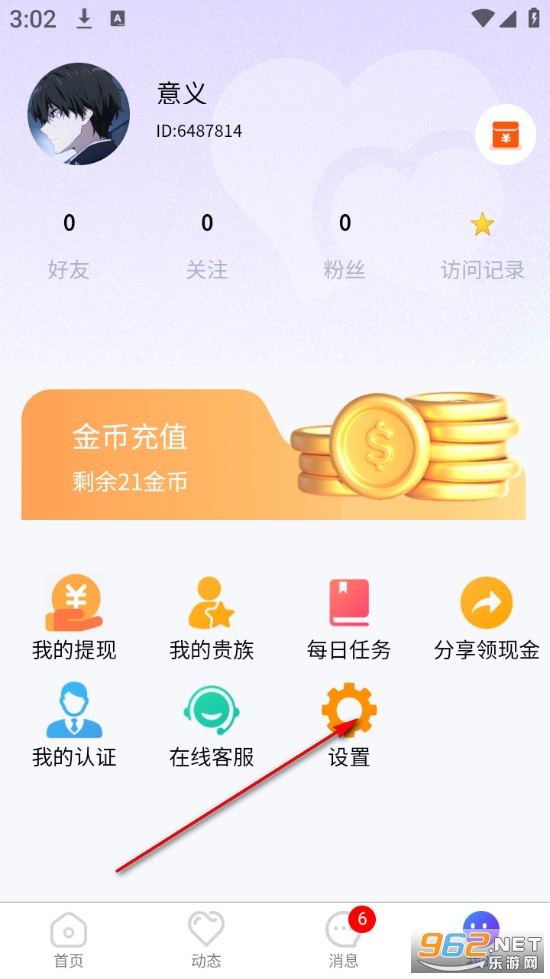 就是你交友平台 就是你交友平台