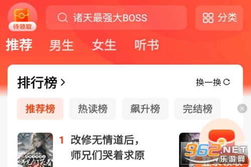 疯狂追书免费版 疯狂追书免费版